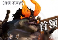 《剑灵2》试炼boss打法攻略