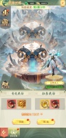 《山海志异》封神试炼