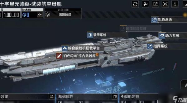 <a id='link_pop' class='keyword-tag' href='https://www.9game.cn/wjdlglr/'>无尽的拉格朗日</a>航母怎么保护