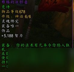 魔兽世界11.1戒律牧饰品选择