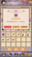 想不想修真玄门全鉴获取在哪里