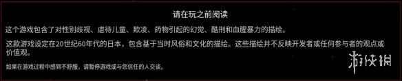 《寂静岭f》开启恐怖新时代 因争议内容无缘澳洲市场