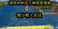 我的世界旋风怪物召唤方法是什么