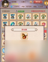 想不想修真归元丹获取方法
