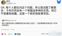 《战神》新项目被曝重返希腊 快来聊聊你的期待