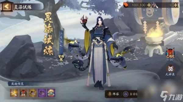 阴阳师2025轻衫染活动介绍