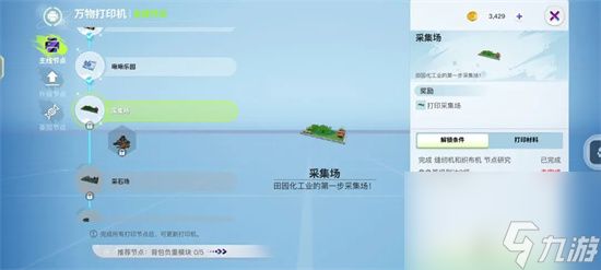 创造吧我们的星球新手怎么开荒赚钱