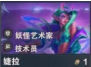 金铲铲之战s14婕拉技能是什么