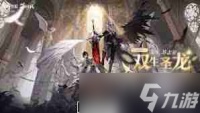 奥奇传说手游双生合体怎么解锁-奥奇传说手游双生合体解锁攻略