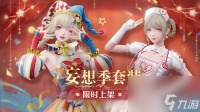 无限暖暖妄想季什么时候开始 无限暖暖妄想季开始时间介绍