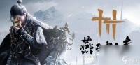 燕云十六声音玉这一道具怎么进行获取 道具获取详解
