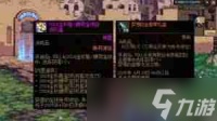 DNF悬赏通缉活动怎么玩-DNF悬赏通缉活动全面攻略