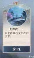 诛仙2超度我一奇遇任务攻略推荐