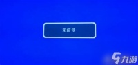 电脑启动后显示无信号黑屏怎么解决详细指南与方法