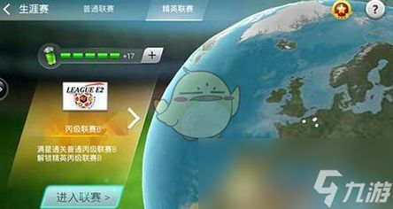 《足球大师》维埃里通过技巧