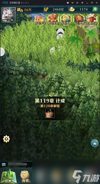 《动物战争》关卡系统玩法介绍