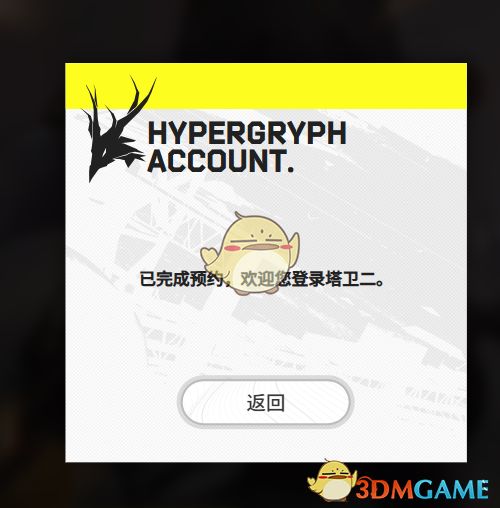 《明日方舟终末地》游戏预约方法