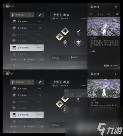 燕云十六声夜修罗去哪找 PVE治疗流武器推荐