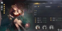 率土之滨妺喜怎么样