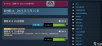 《F1 25》Steam国区298元 采用双重加密、PC配置公开
