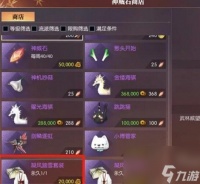 逆水寒手游 凝风踏雪时装获取攻略，神威石商店购买全解析
