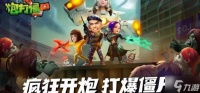 向僵尸开炮113关怎么过 第113关通关攻略