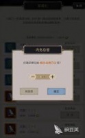 江湖弟子阵法详解