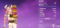 原神瓦雷莎输出手法-瓦雷莎操作方法介绍