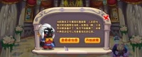洛克王国来跳舞吧玩法攻略