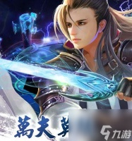 《逍遥蜀山》探索系统玩法是什么 怎么玩好《逍遥蜀山》探索系统
