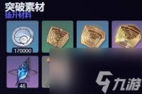 鸣潮2.0洛可可养成材料怎么获取