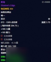 魔兽世界WLK怀旧服 橙斧影之哀伤的终极获取攻略