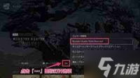 怪物猎人荒野二测怎么参加-参加怪物猎人荒野二测的方法