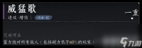 燕云十六声无名剑法能不能用四时无常 爱馒头筐获取