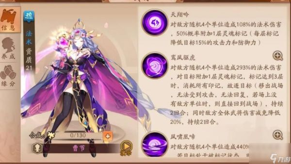 少年三国志2曹节怎么样