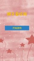狮子爱吹风好玩吗 狮子爱吹风玩法简介