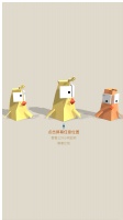快乐三小鸡好玩吗 快乐三小鸡玩法简介