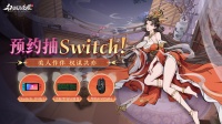 「福利通告」预约抽奖+里程碑宝藏双倍快乐来袭！