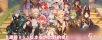 《原神》5.5版本安饶之野的奇馈宝箱在哪里大全