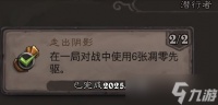 《炉石传说》翡翠梦境潜行者成就攻略