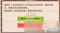 想不想修真中肉身的效果是什么