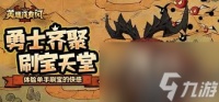 英雄没有闪 野蛮人原力锤流派玩法解析