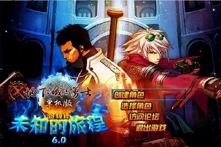 《地下城与勇士单机版》攻略秘籍