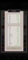 这就是江湖卡百花游戏无聊