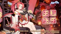 《冒险小分队》0329·克劳迪亚生日快乐