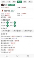 想不想修真道童属性有什么效果