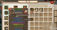 小熊问道中制作装备的效果是什么 怎么提高装备制作效率