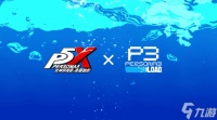 P3R联动公布!《女神异闻录 夜幕魅影》国服登陆Steam