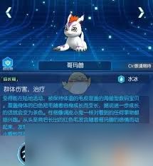 数码宝贝相遇凯王兽厉害程度及技能属性全解析
