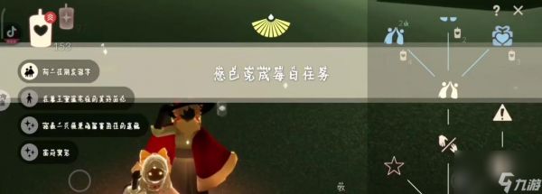 光遇糖果代币位置在哪里？如何找到10月30日的糖果代币？